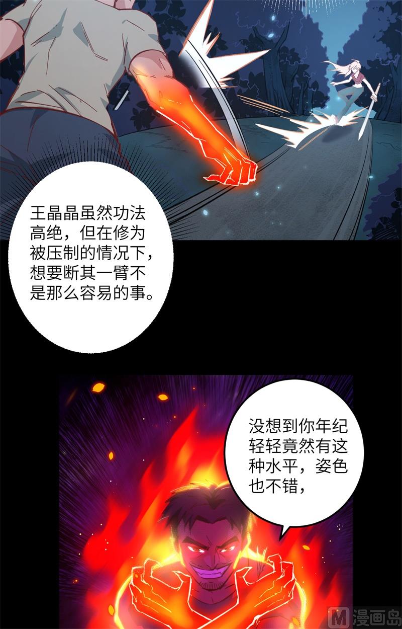 002 人体劲力，剑气成丝13