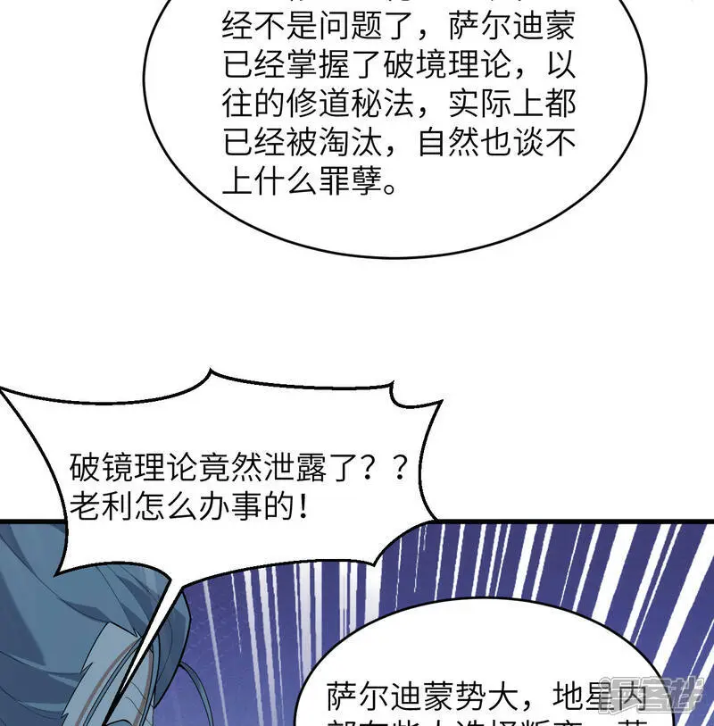 第184话 还治其身！8
