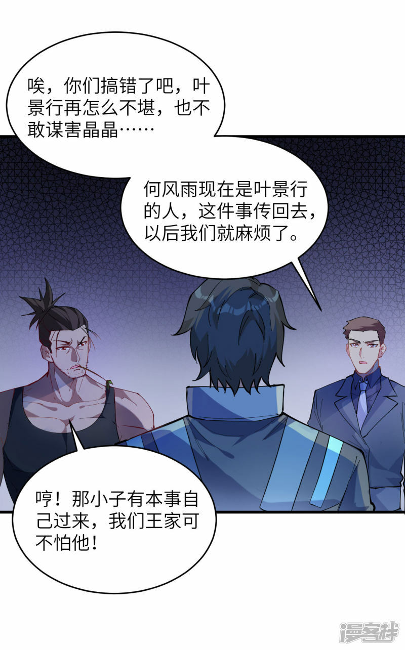   第147话 天元大阵的真相11