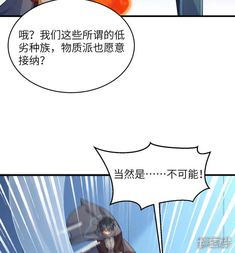 第189话 异族必须死24