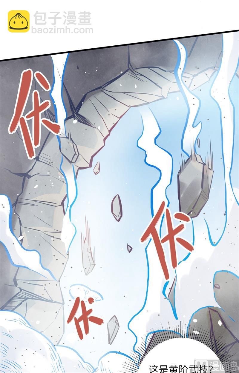 021 武技的选择与修炼20