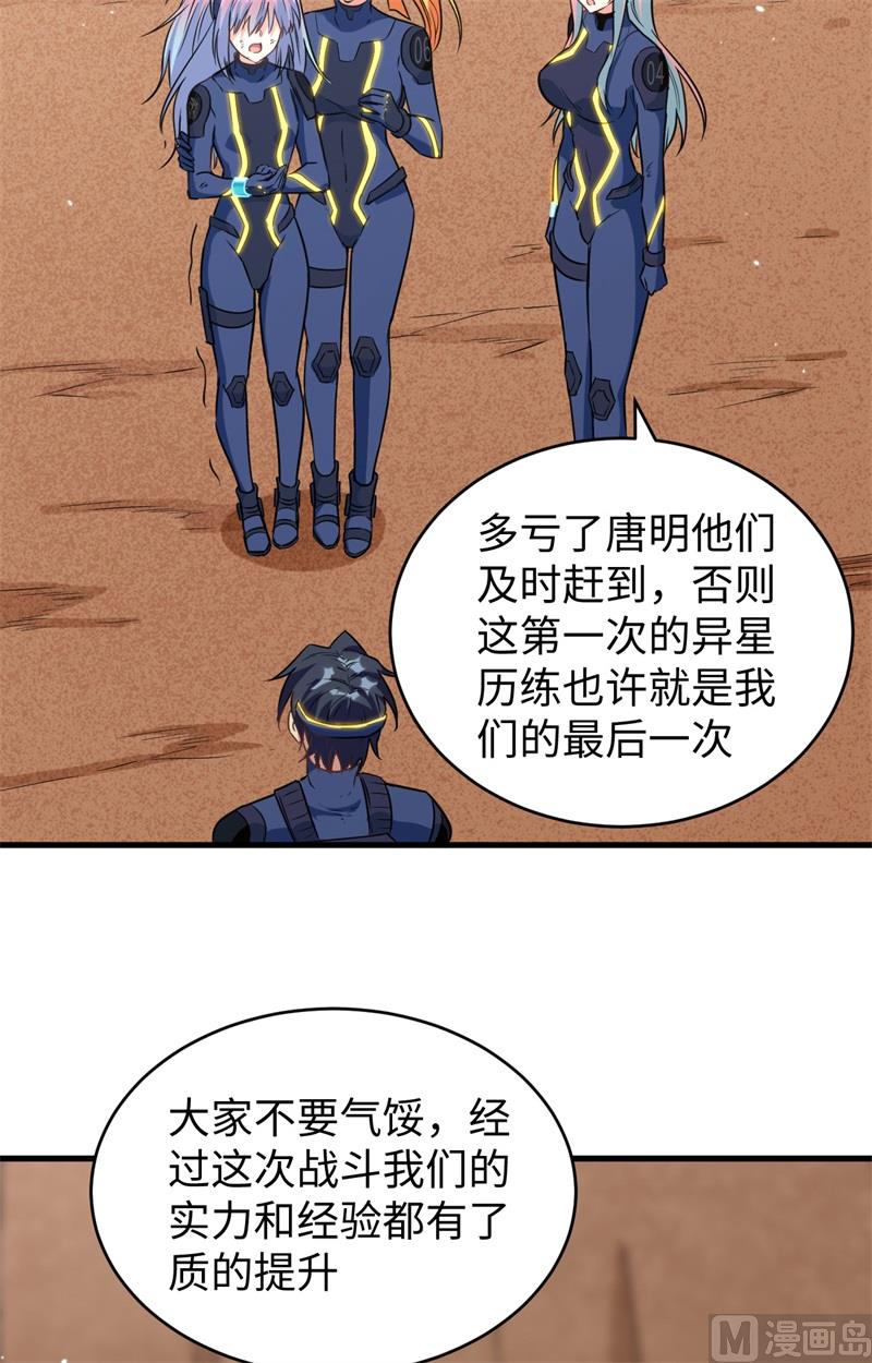 078 异星小队败亡16