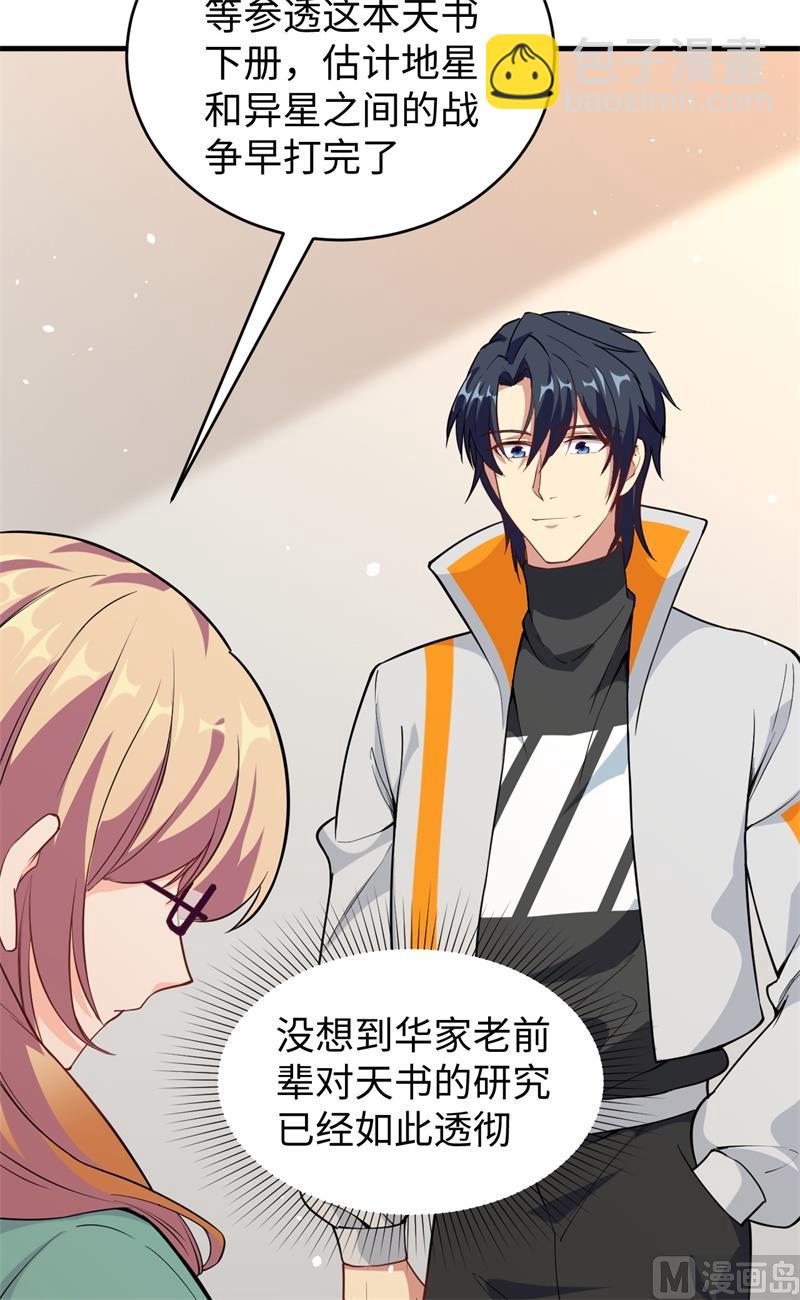 061 天书秘境17