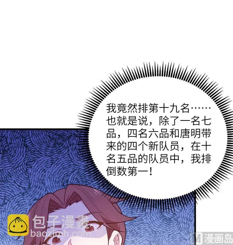 138 种子队员3