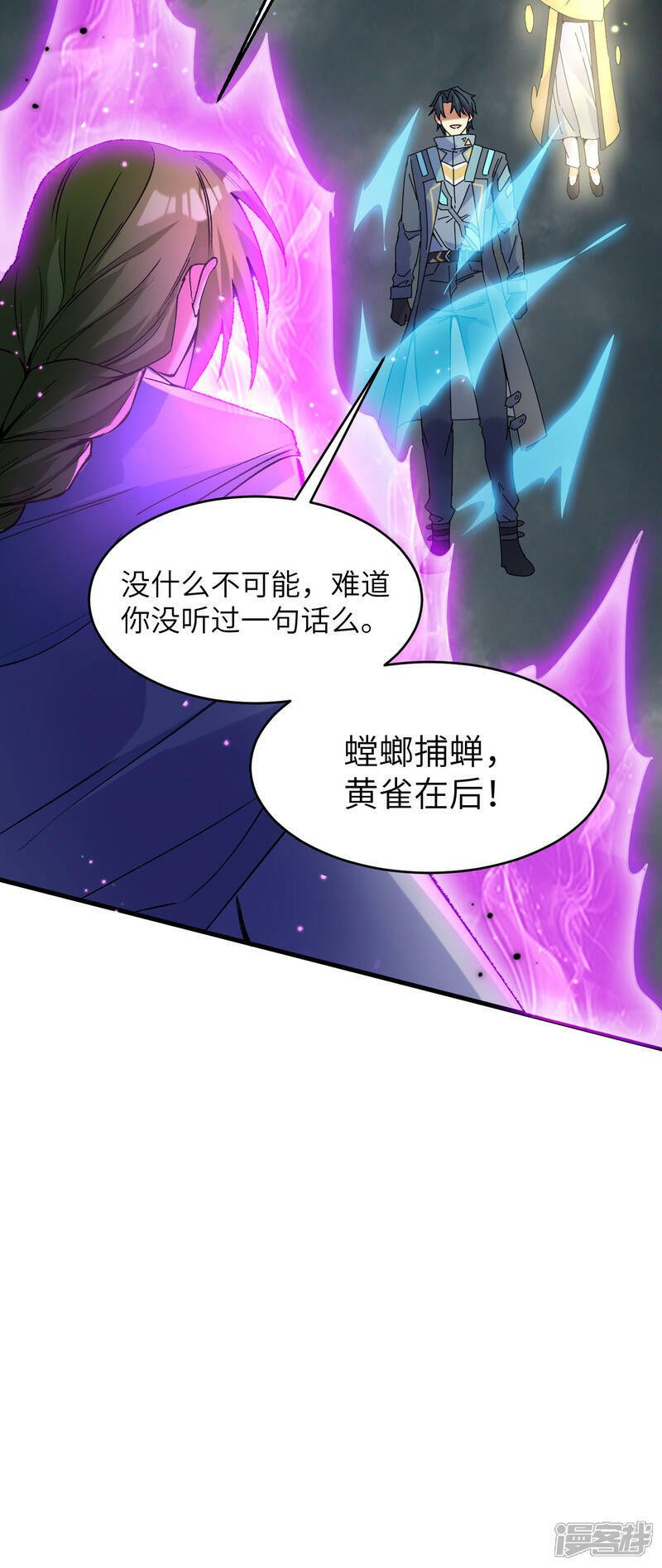  第167话 黄雀在后40