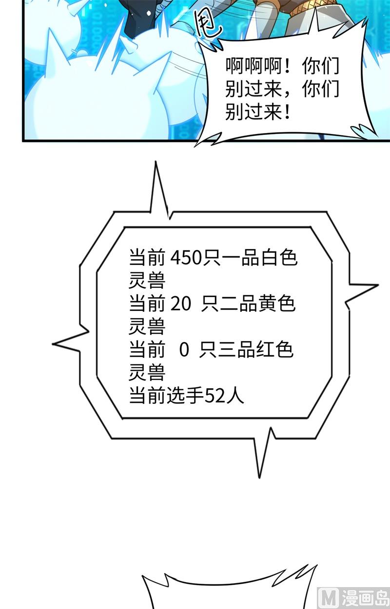 055 灵境空间大乱斗47
