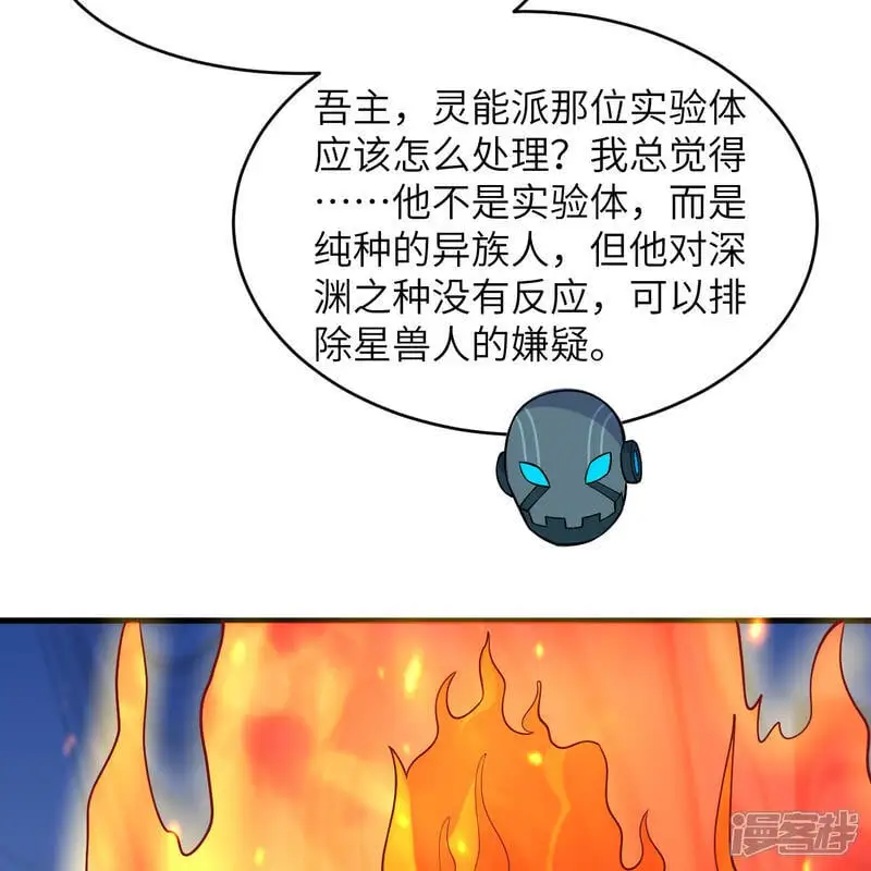 第187话 星环计划23