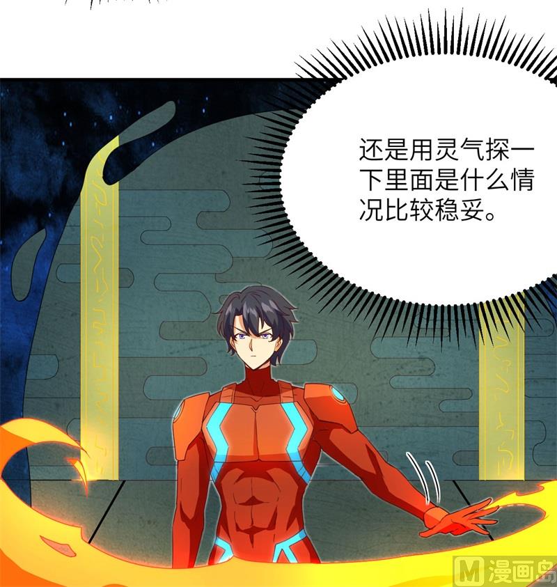 106 焚魂煞气43