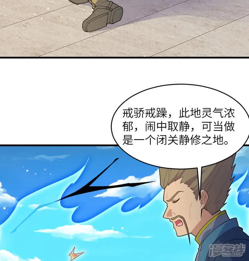 第194话 连接地星10