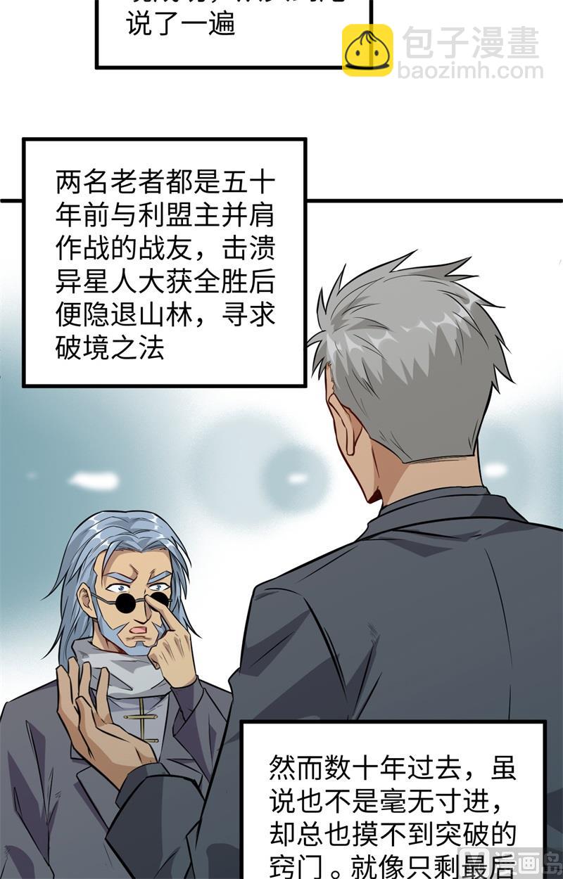 089 隐世强者们21