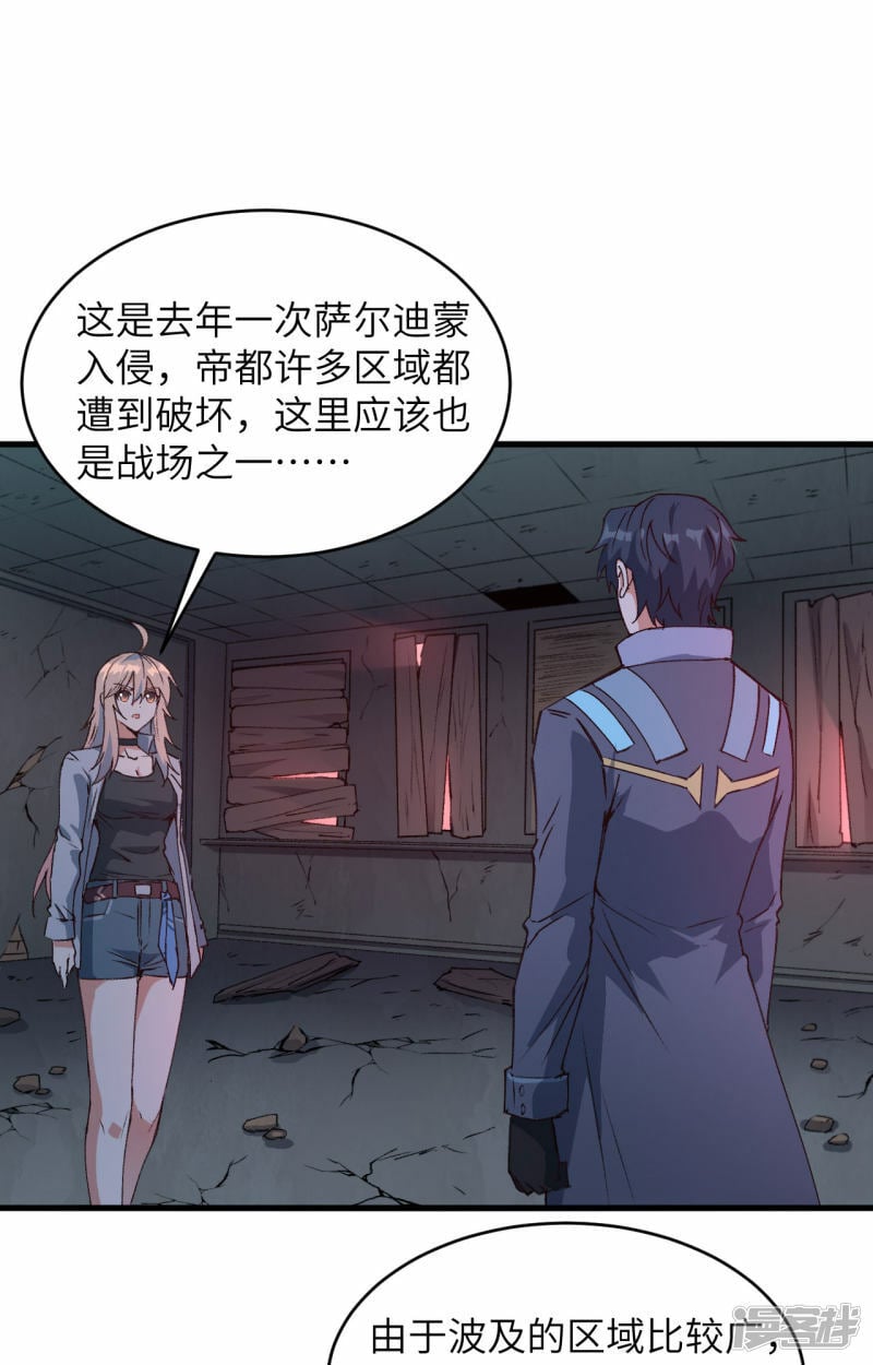   第149话 天外神游21