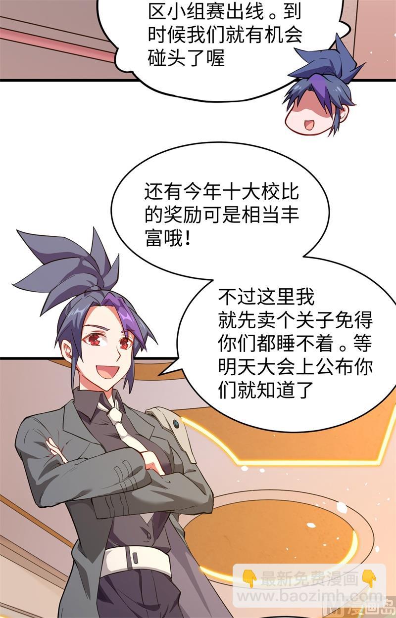 047 校比前夕16