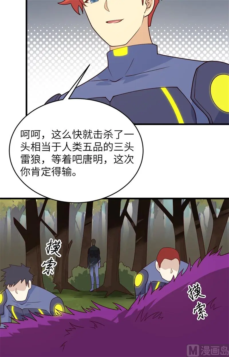 140 击杀电爪蟒41