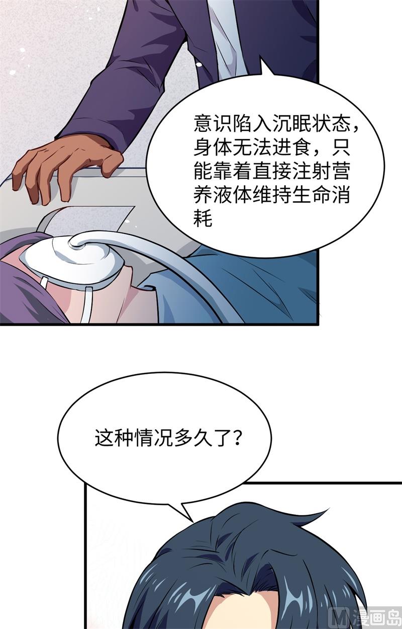 041 灵毒拔除5