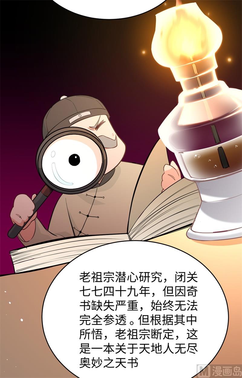 061 天书秘境8