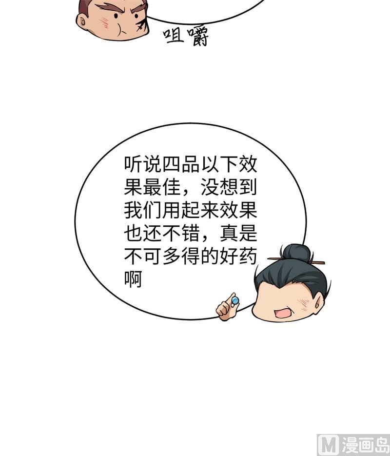 052 真人不露相22