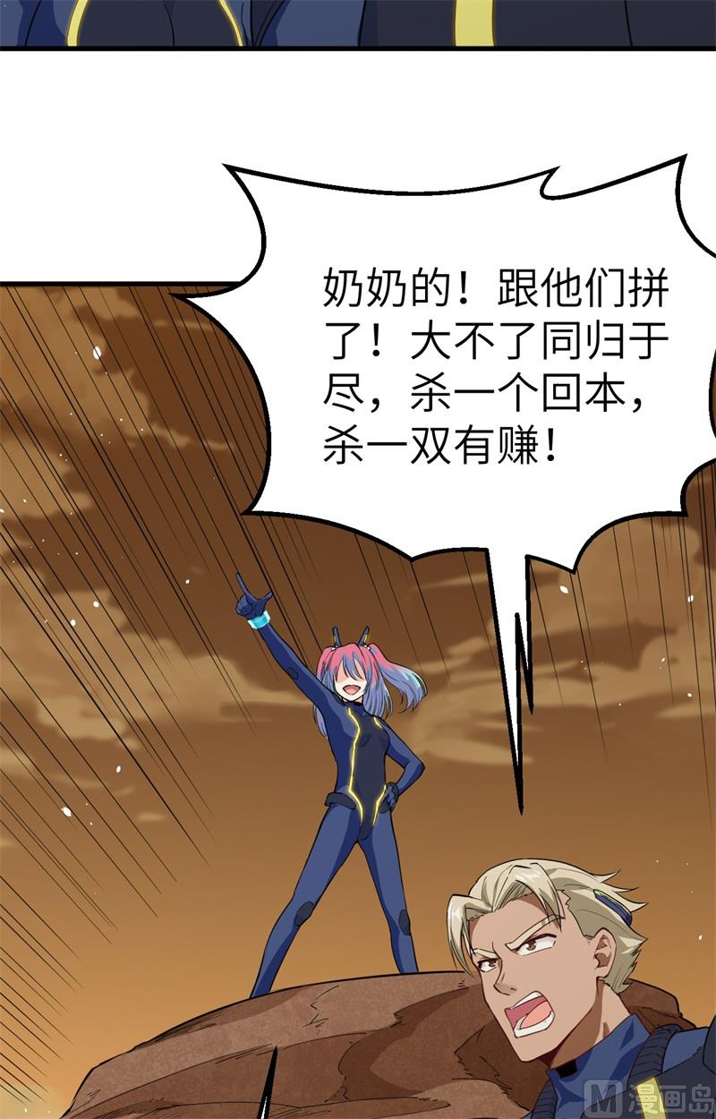 074 异星人的陷阱48