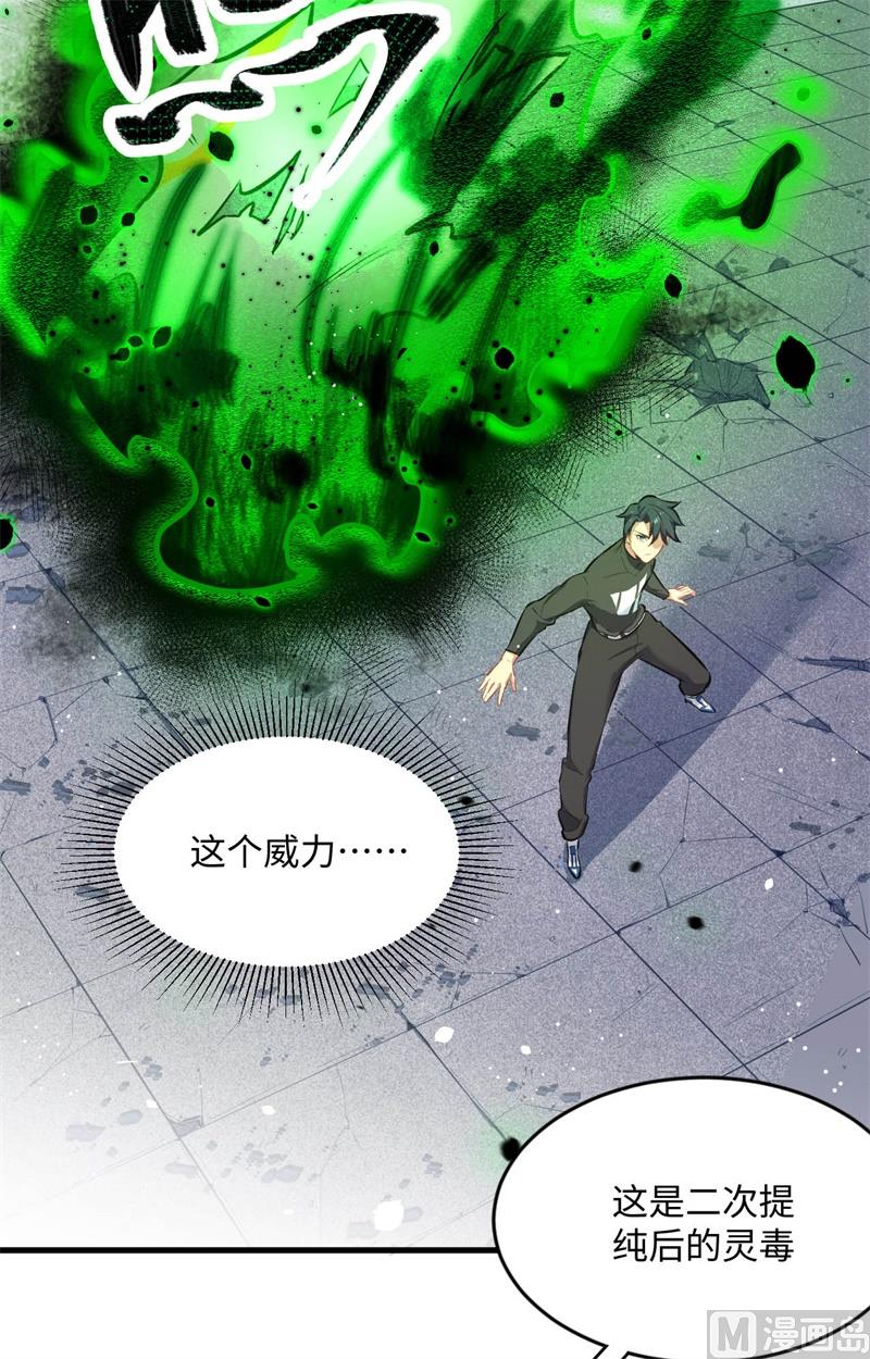 026 灵毒提纯11