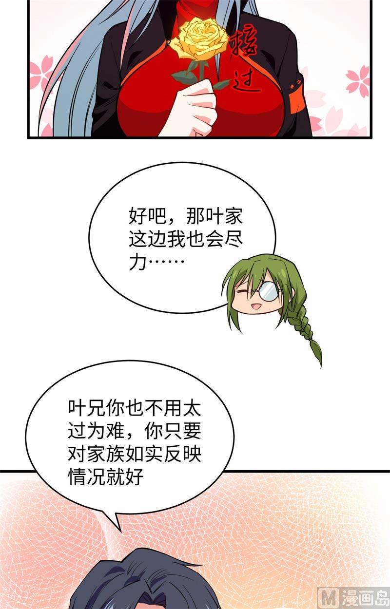 056 剖白与蛊惑55