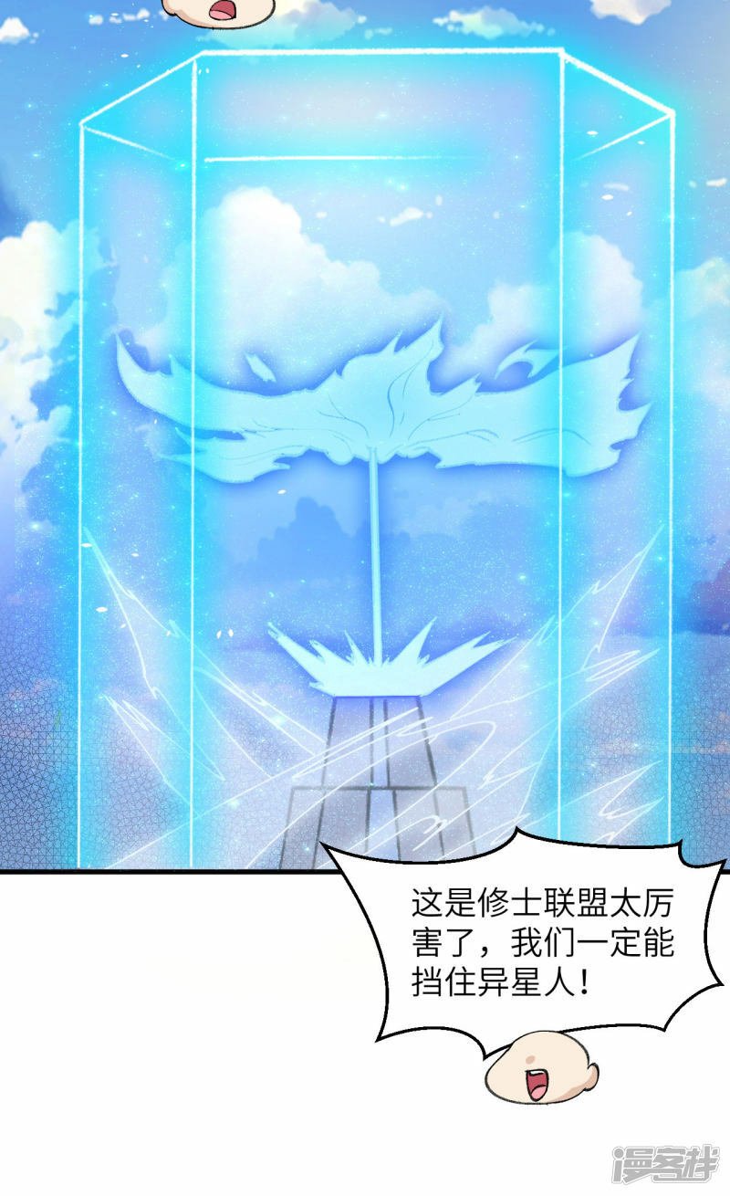   第155话 天元大典，行刑！30
