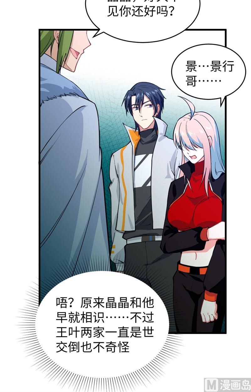 055 灵境空间大乱斗20