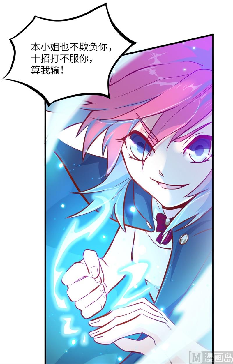 014 小莹秘法VS人体劲力15