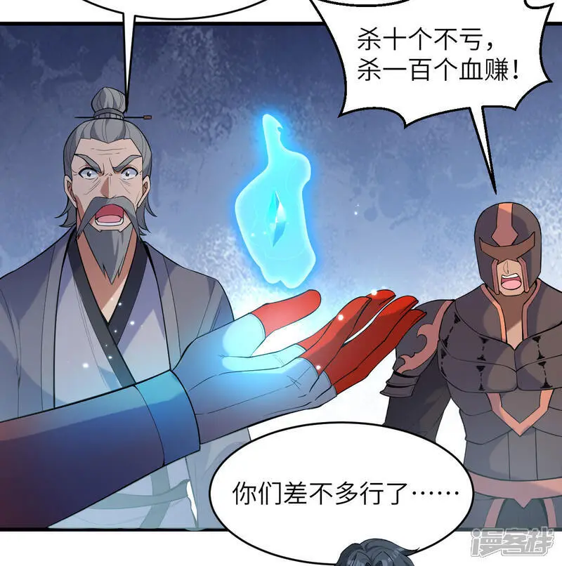 第184话 还治其身！32