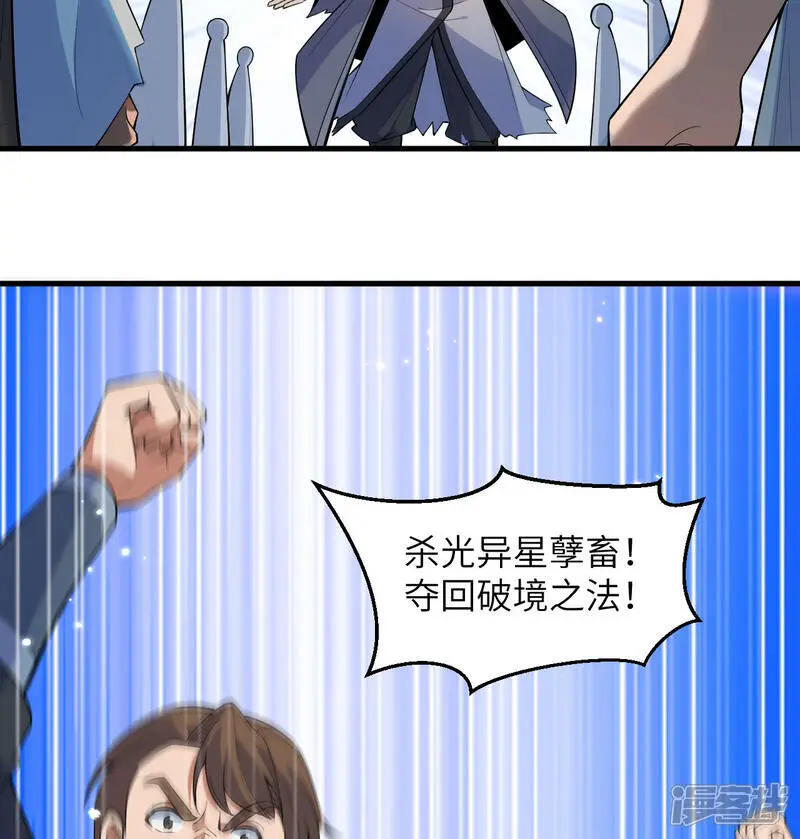 第184话 还治其身！20