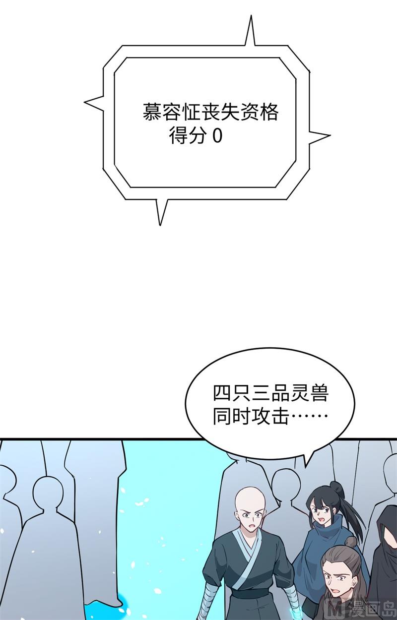 056 剖白与蛊惑29