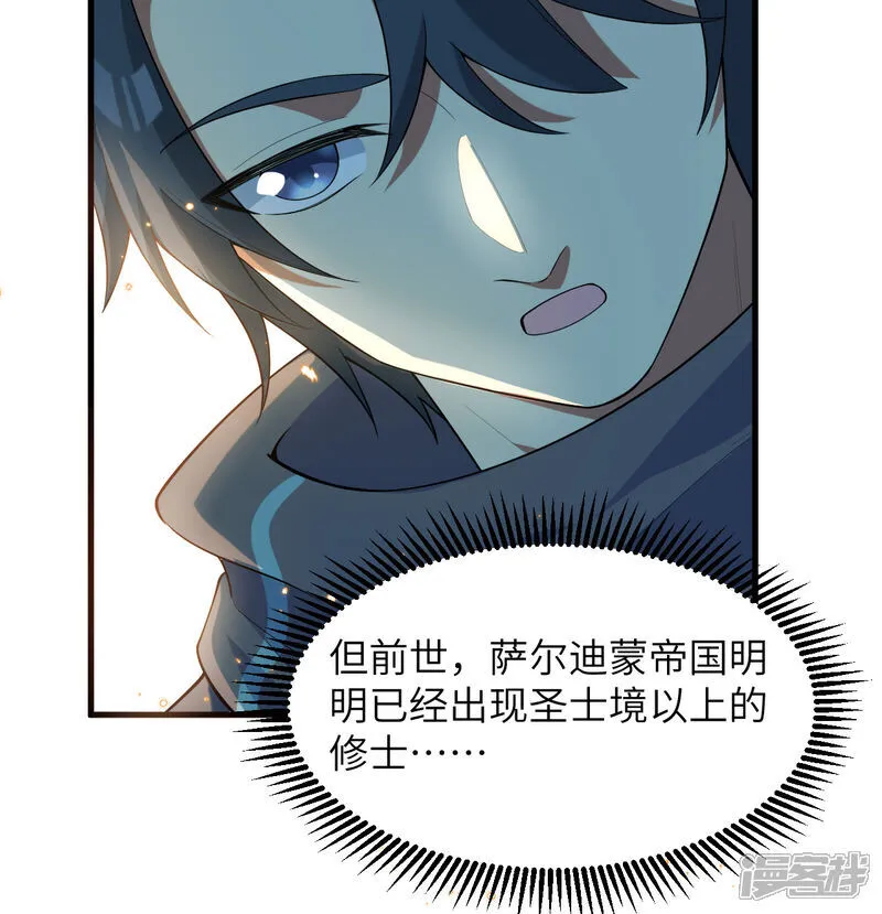 第208话 创世！26