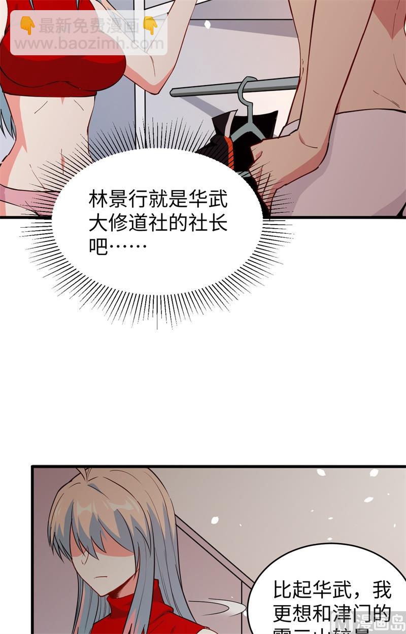 051 突然袭击13