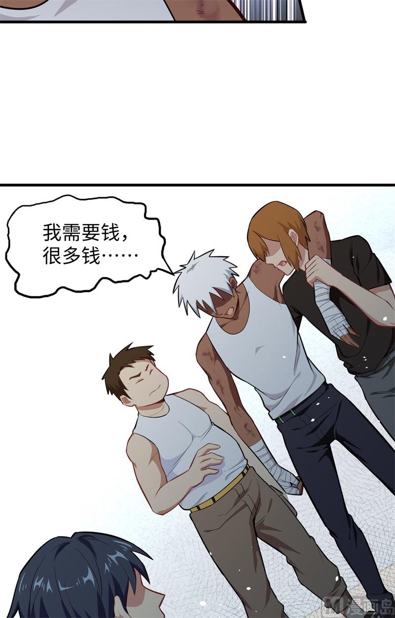 037 身体隐患46