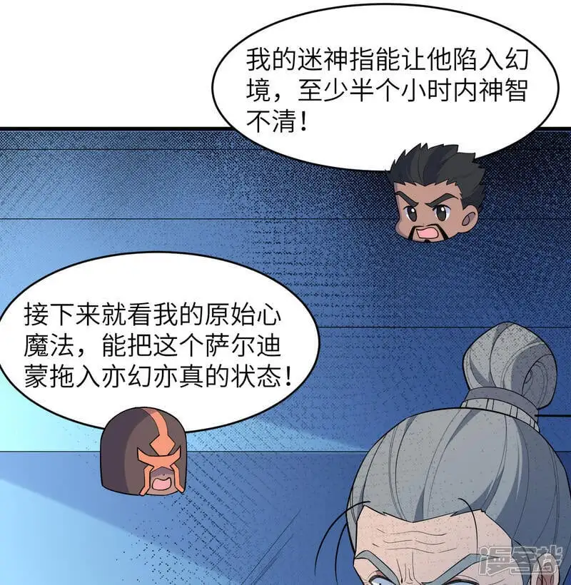第191话 深入敌后11