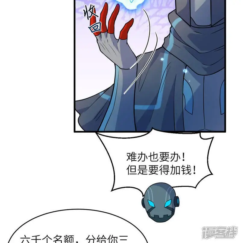 第186话 深渊火种，交易！3