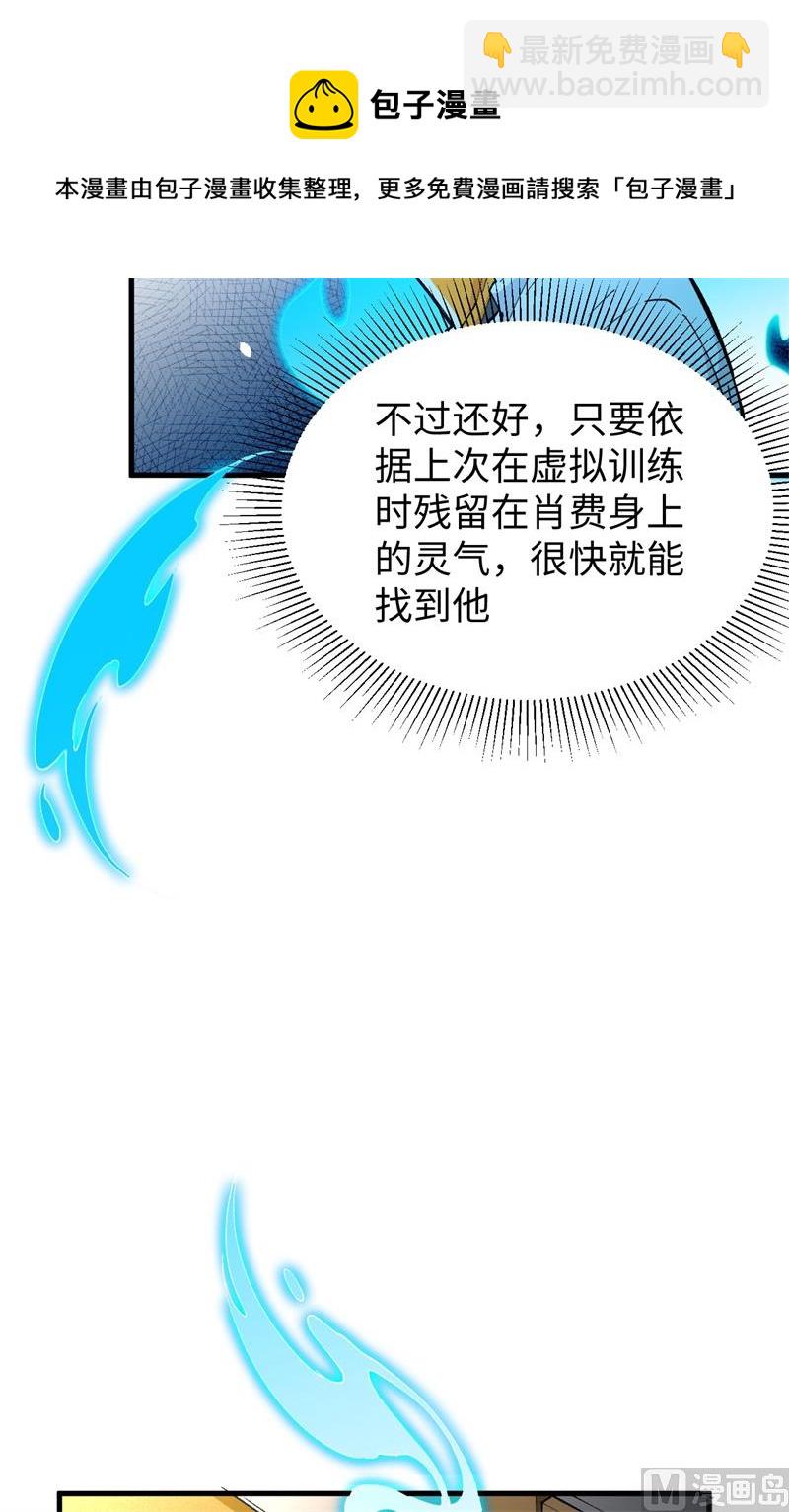 048 愚蠢的要挟29