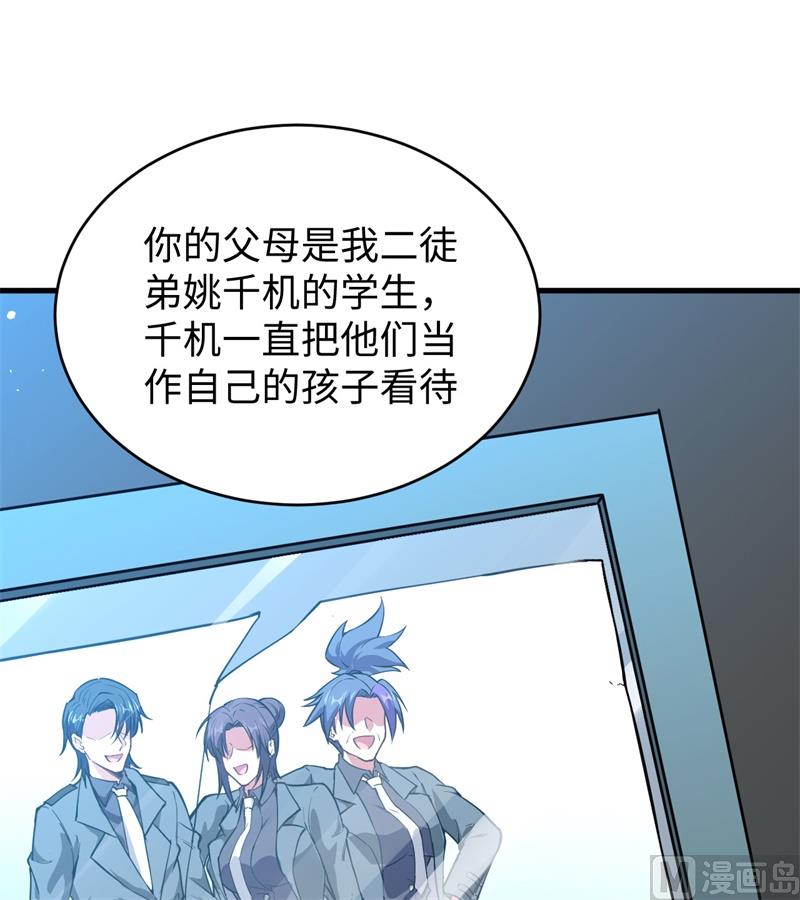 059 拜会盟主41