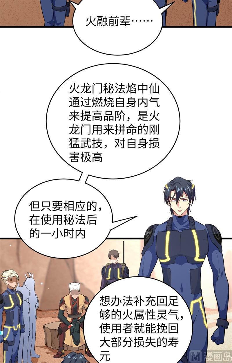 078 异星小队败亡24