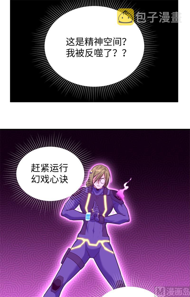 077 幻戏心诀45