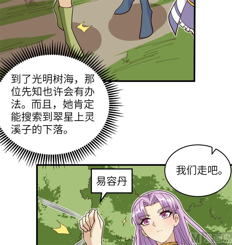 112 天人之隙50