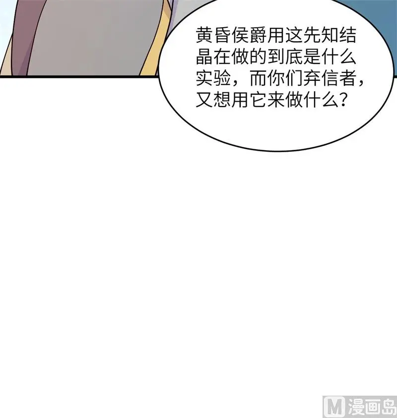 124 天人骨异常67