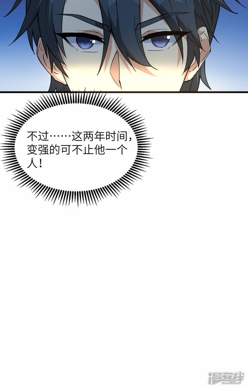   第153话 潜入23