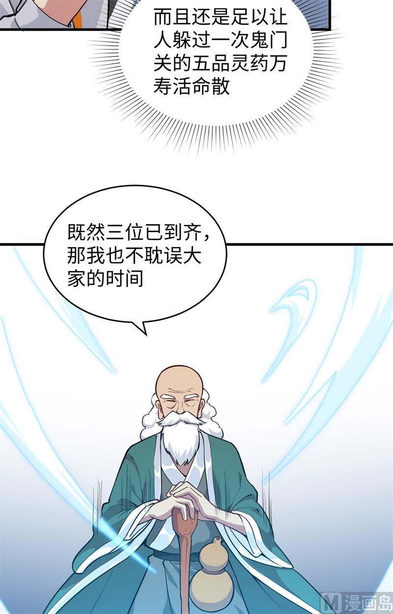 057 藏书阁前夜48