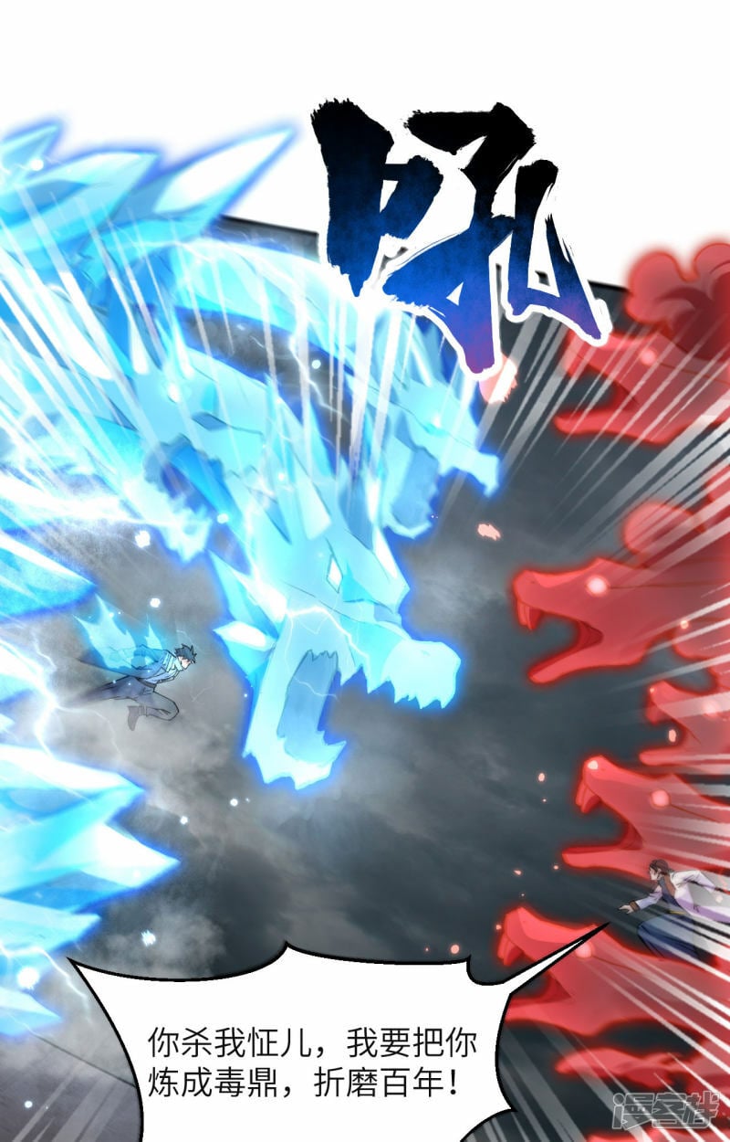   第165话 灭尽慕容29