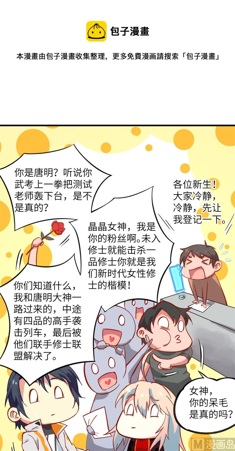 013 汉北大学报到19