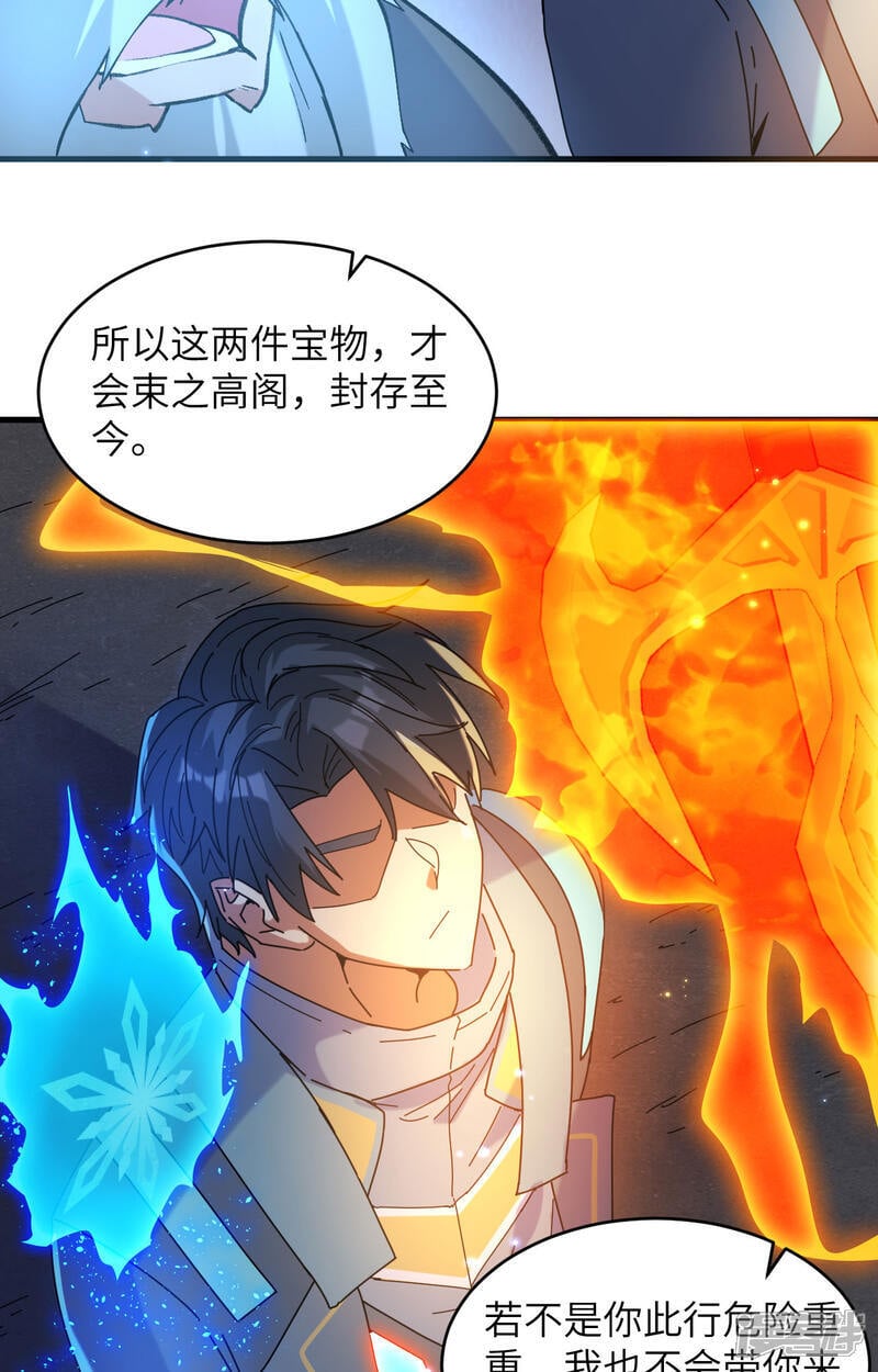  第171话 修士联盟的底蕴31