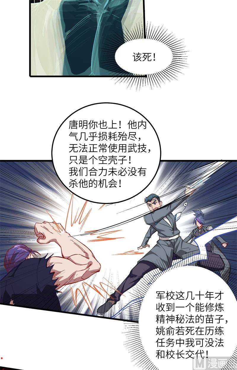 010 四品修士25