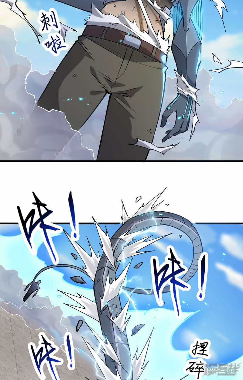   第157话 尸傀之劫，阵起12