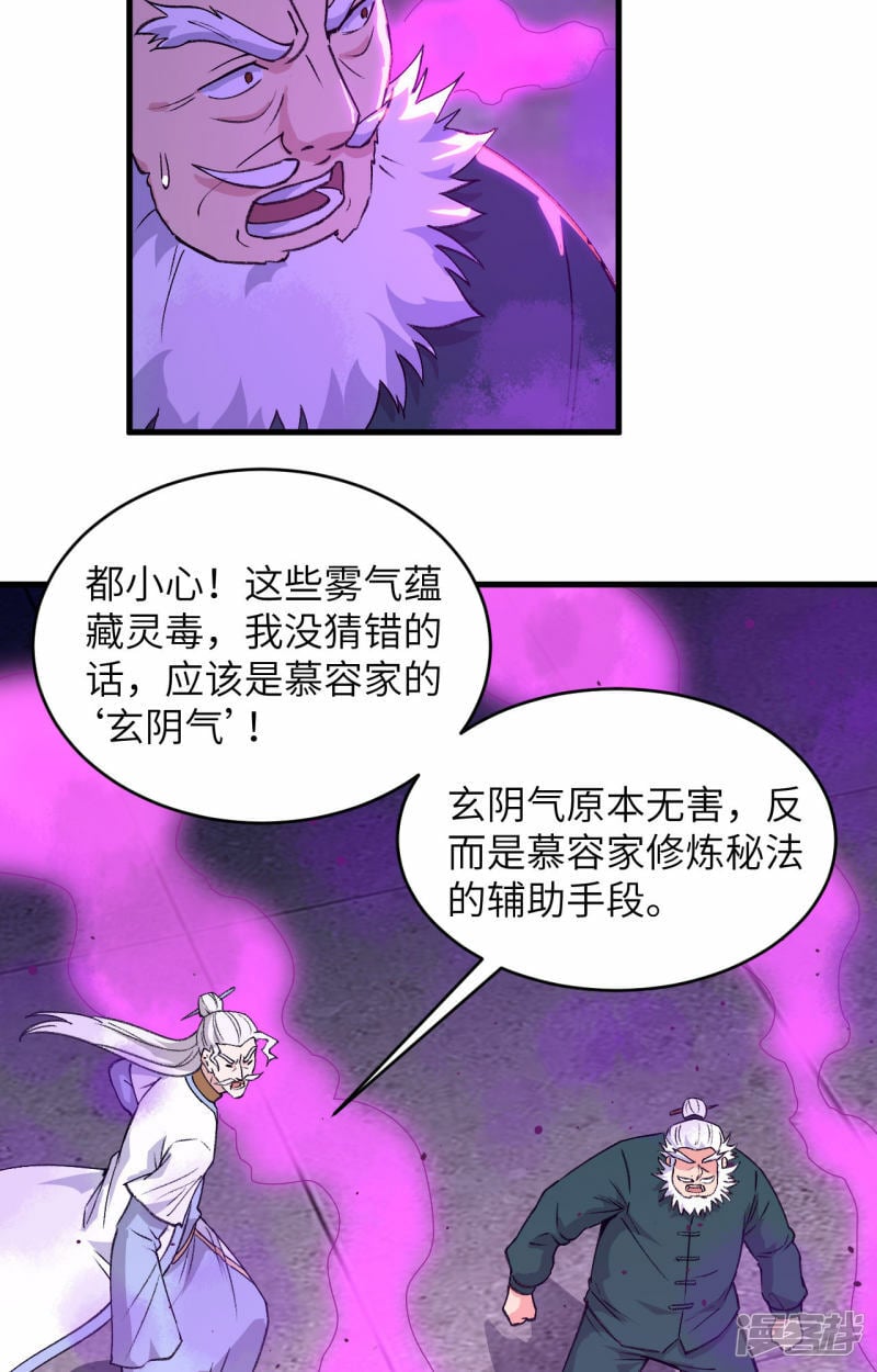   第163话 终极盛宴28