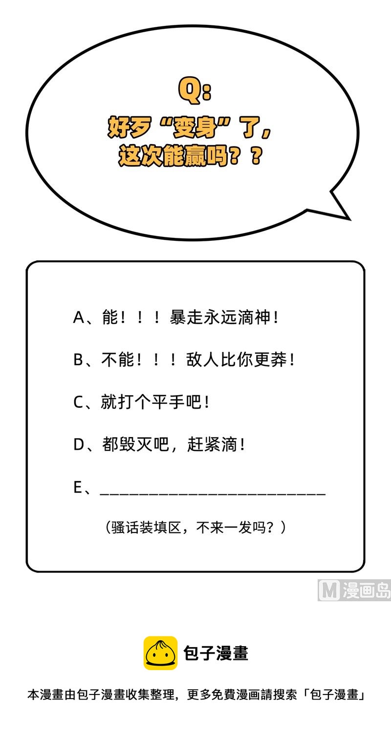 084 夸父巨人42