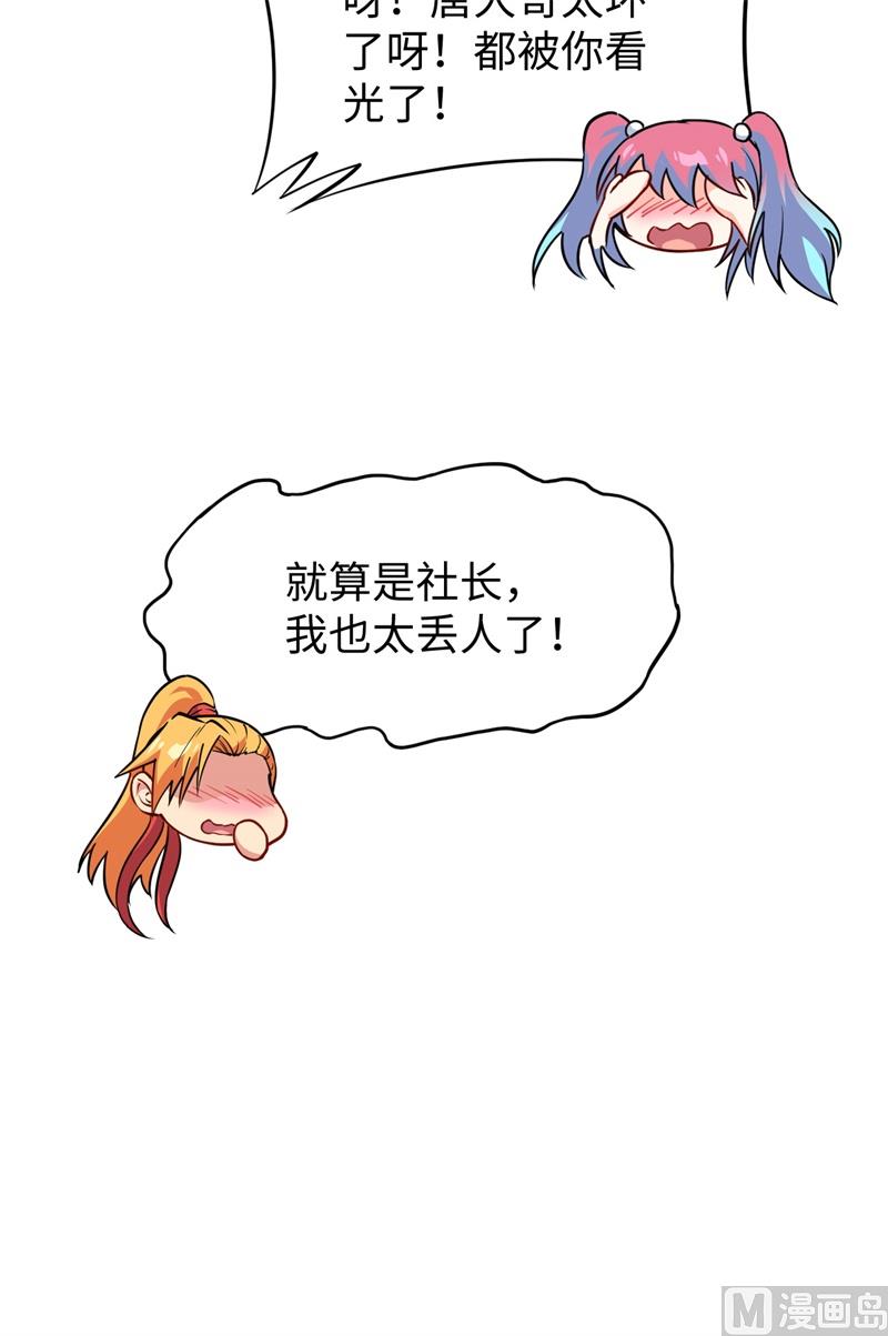 051 突然袭击38
